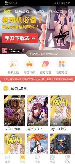 谜妹漫画输入验证码截图